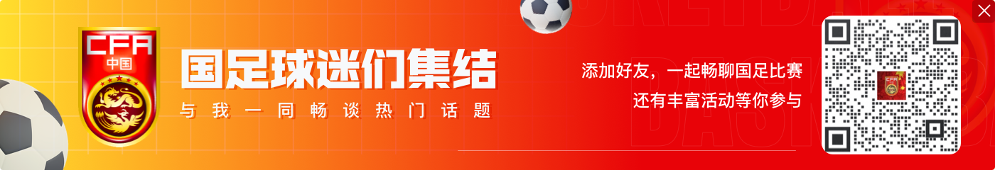足球报:总局、足协密集调研,宋凯全天候零距离跟随U16和U21队