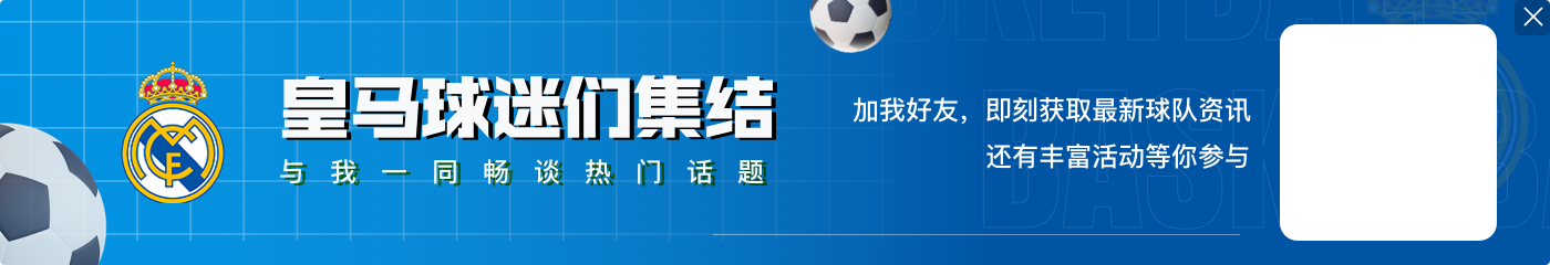 记者:门迪预计伤缺三周,贝林厄姆无碍&有望首发出战亚特兰大