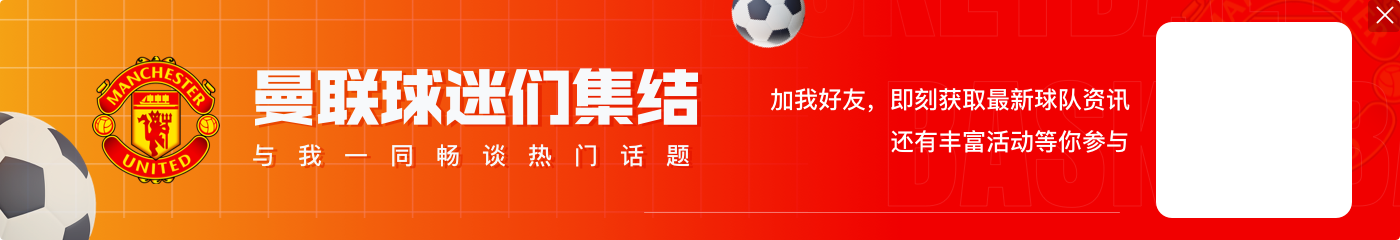 😨又开始创纪录了？阿莫林首个节礼日输球，弗爵后正式主帅全赢