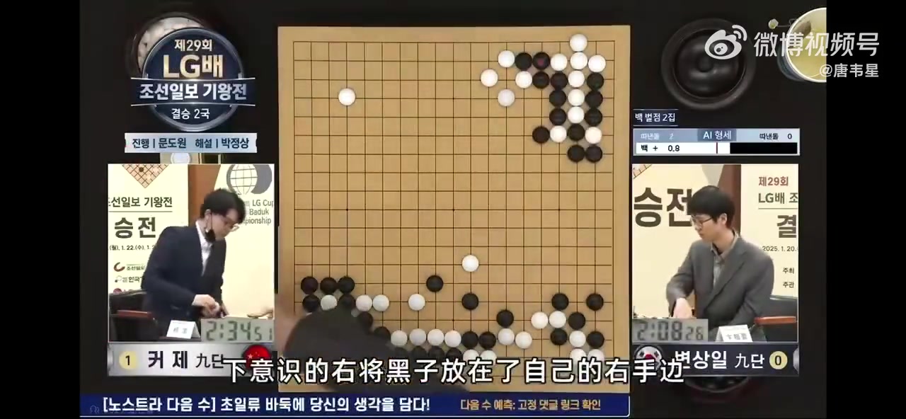 视频来了!工作人员将棋盖摆在柯洁反手位置 卞相壹两举手“举报”